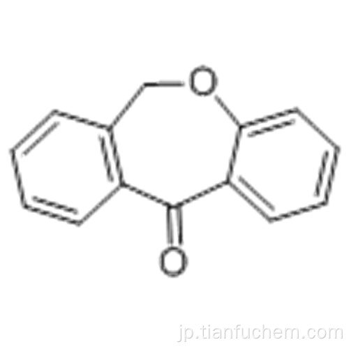 ジベンズ[b、e]オキセピン-11（6H） - オンCAS 4504-87-4